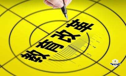 2021中考全面改革,你清楚自己的出路吗?